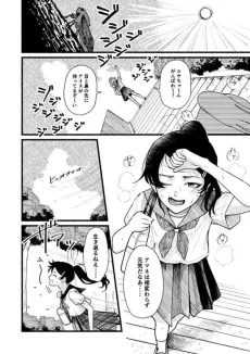 Akushitsu cover