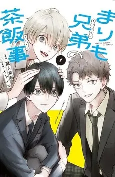 Marimo Kyoudai no Sahanji cover