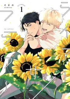 Liar Sunflower cover