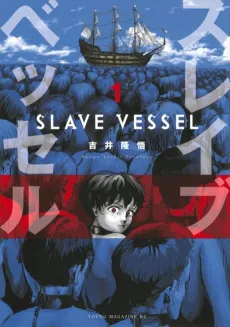 Slave Vessel cover