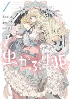 Bibliophile Princess cover