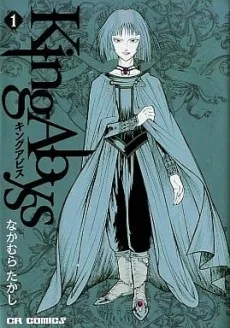 King Abyss Adama-hen cover