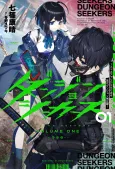 DUNGEON SEEKERS: Smartphone App kara Hajimaru Gendai Dungeon Seiatsuroku cover