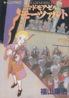 Mademoiselle Mozart cover