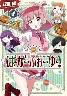 Burger For You! cover