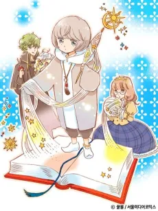 Tale of Pram the Wizard cover