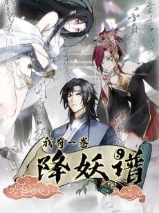 Wo You Yi Juan Jiang Yao Pu cover
