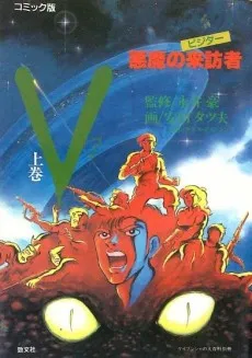 V cover