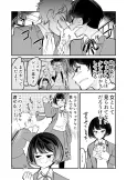 Kenkabakari no Futari no Valentine cover