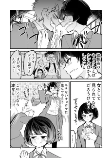 Kenkabakari no Futari no Valentine cover