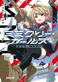 Mimicry Girls cover
