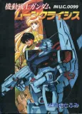 Kidou Senshi Gundam Moon Crisis cover