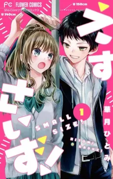 S Size! cover