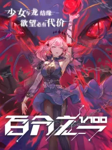 Bai Fen Zhi Yi cover