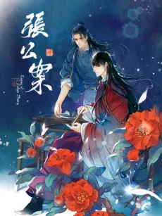 Cases of Judge Zhang cover