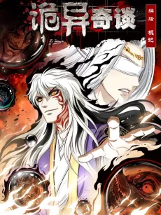 The Bizarre Tales cover