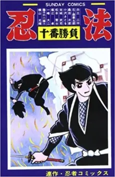 Ninpou Juuban Shoubu cover