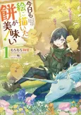 Kyou mo E ni Kaita Mochi ga Umai cover