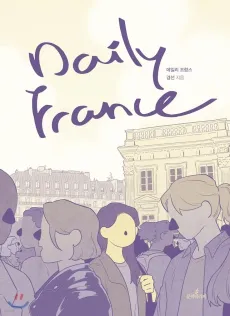 Daily France cover