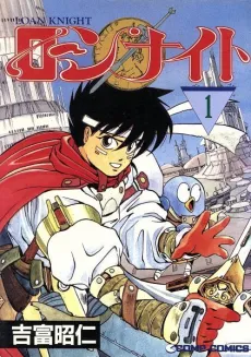 Loan Knight cover