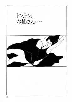Ton, ton, Onee-san.... cover