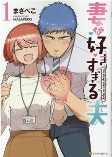 Tsuma ga Suki Sugiru Otto cover