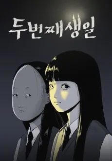 Dubeonjjae Saengil cover