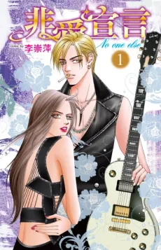 Feiai Xuanyan cover