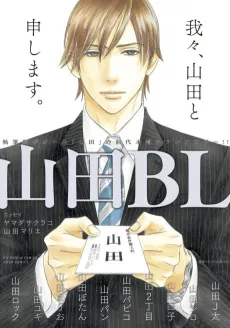 Yamada BL cover