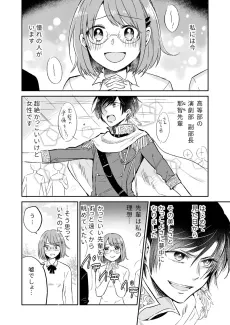 Senpai wa Oogataken. cover