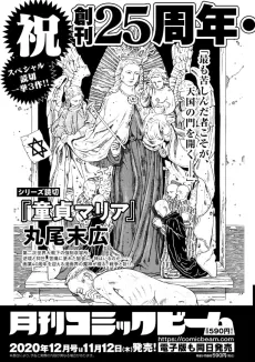 Doutei Maria cover