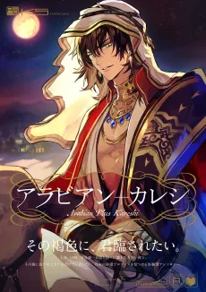 Arabian+Kareshi cover