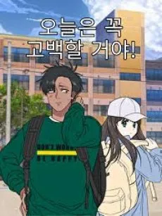 Oneul-eun Kkog Gobaeghal Geoya! cover