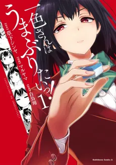Isshiki-san wa Umaburitai! cover