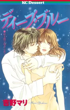 Deep Blue cover