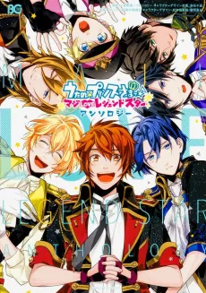 Uta no☆Prince-sama♪ Maji Love Legend Star Anthology cover