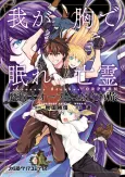Majutsushi Orphen Haguretabi: Waga Mune de Nemure Bourei cover