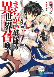 Machigai Eiyuu no Isekai Shoukan cover