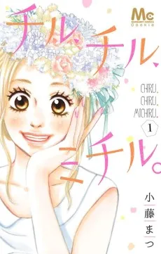 Chiru, Chiru, Michiru. cover