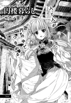 Tulou Gurashi cover