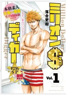 Million Dollar Digger cover