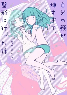Jibun no Kao ga Iya sugite, Seikei ni Itta Hanashi cover