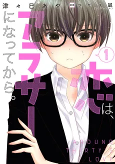 Koi wa, Arasa ni Natte kara. cover