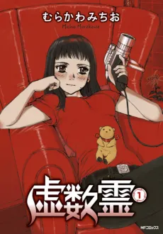 Kyosuurei cover
