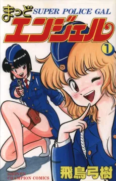 Maddo Angel cover
