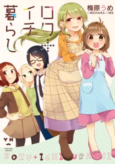 Roku + Ichi Gurashi cover