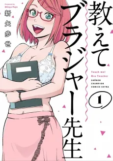 Oshiete, Bra Sensei cover