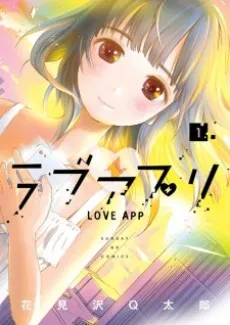 Love App cover