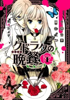 Kudlak no Bansan cover