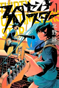 30cm Star cover